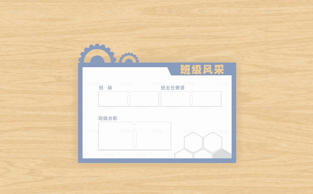 班级风采牌制度栏图片