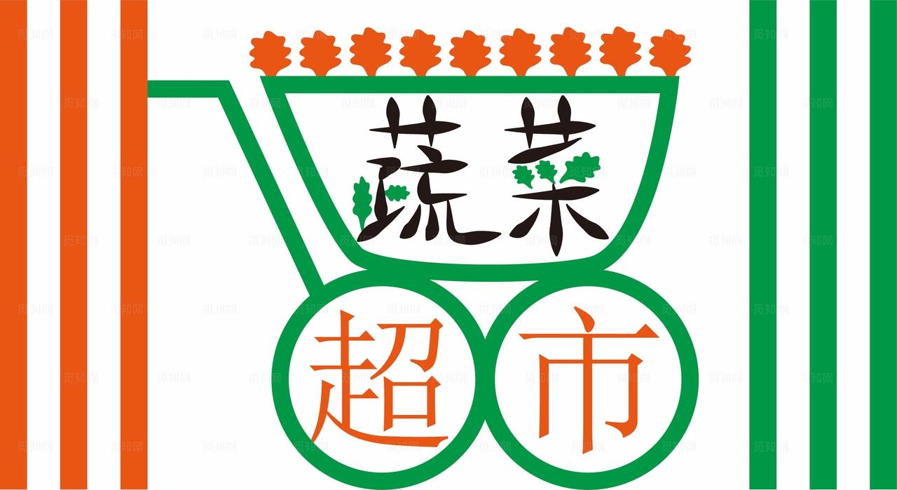 蔬菜超市门头设计图片