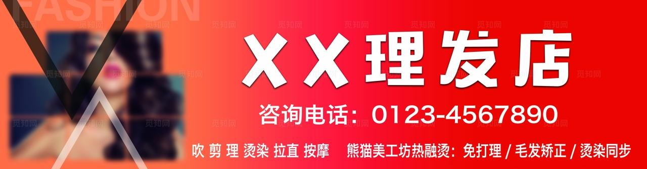 理发店门头图片