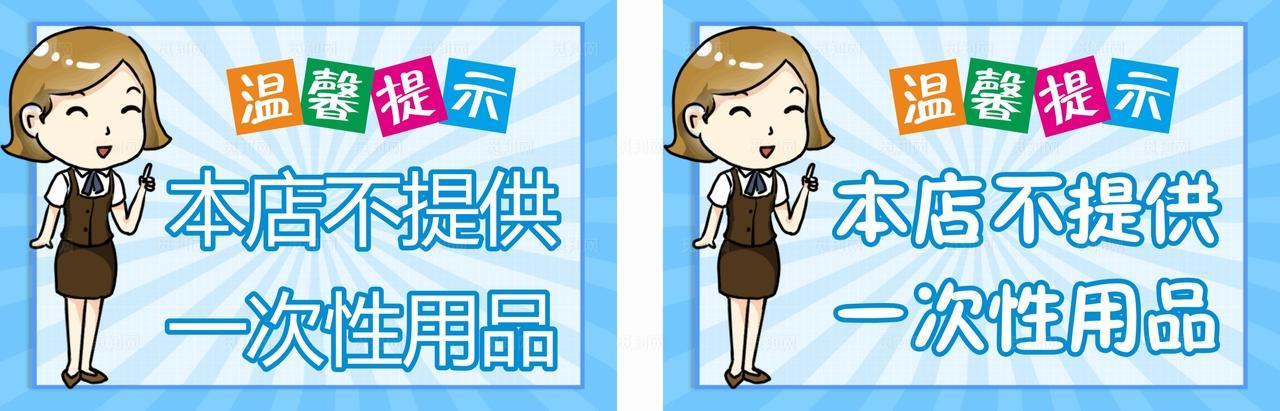 酒店宾馆温馨提示图片