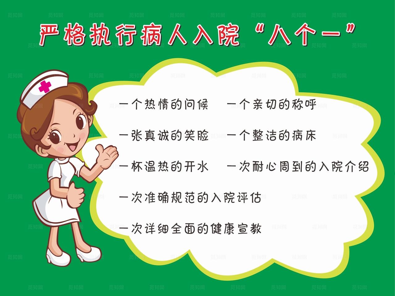 医院提示卡图片