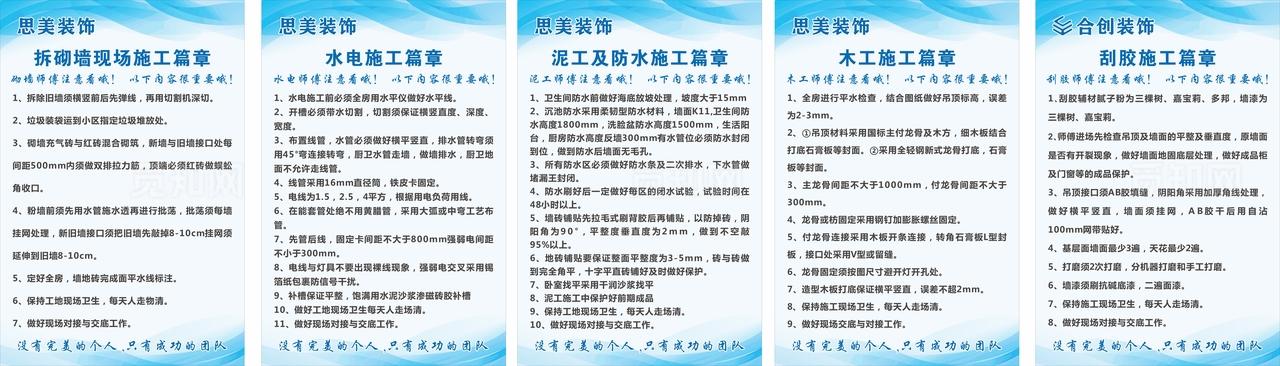 装修公司施工制度牌图片