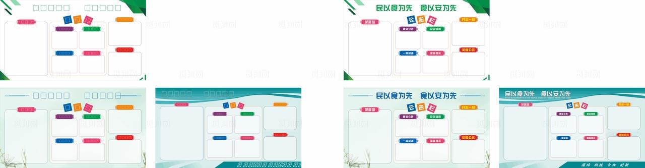 食堂公示栏图片
