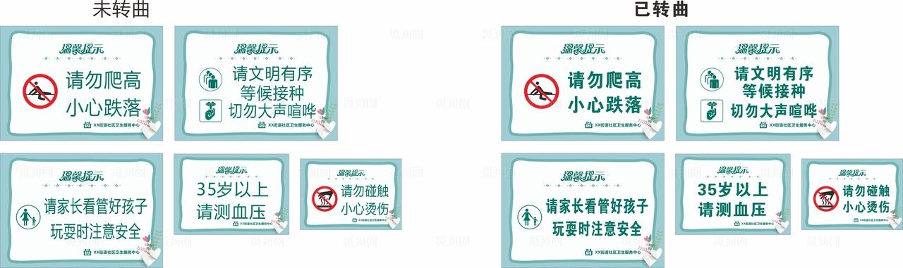 医院温馨提示图片