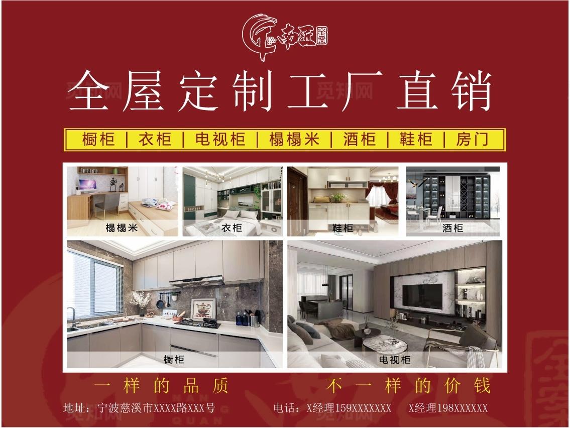 全屋定制工厂直销图片