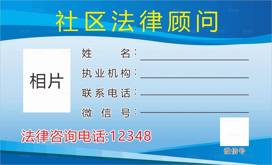 法律名片图片