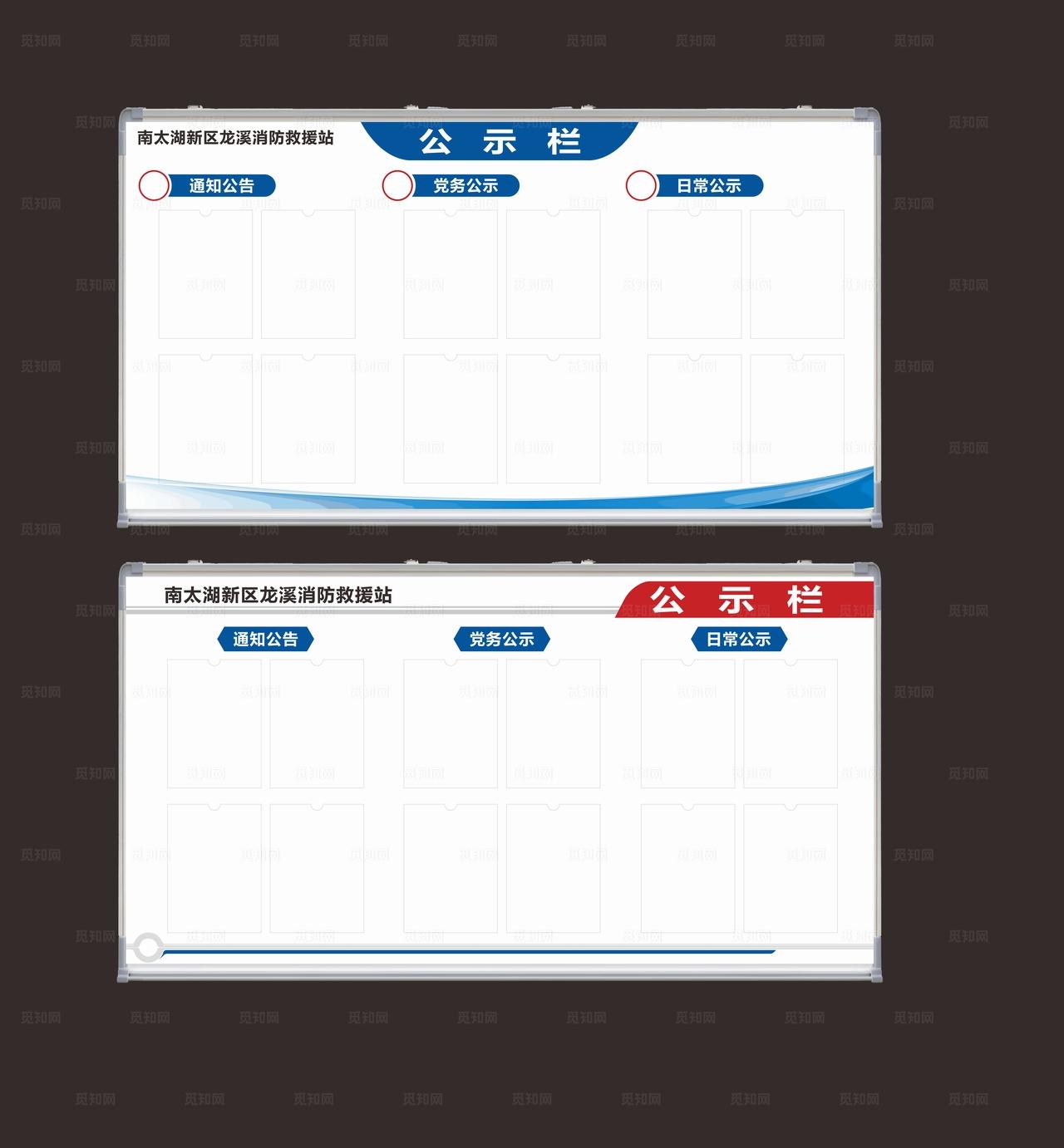 消防活动白板图片