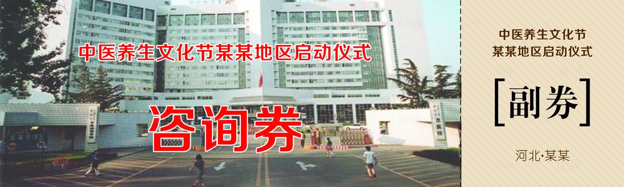 优惠券设计图图片