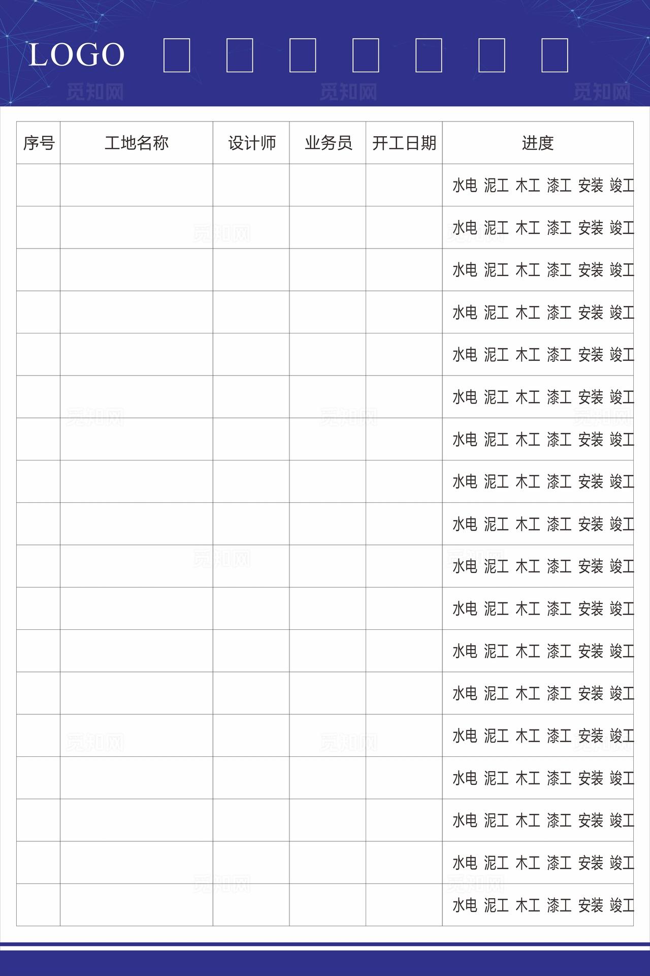 装修公司工地一览表图片