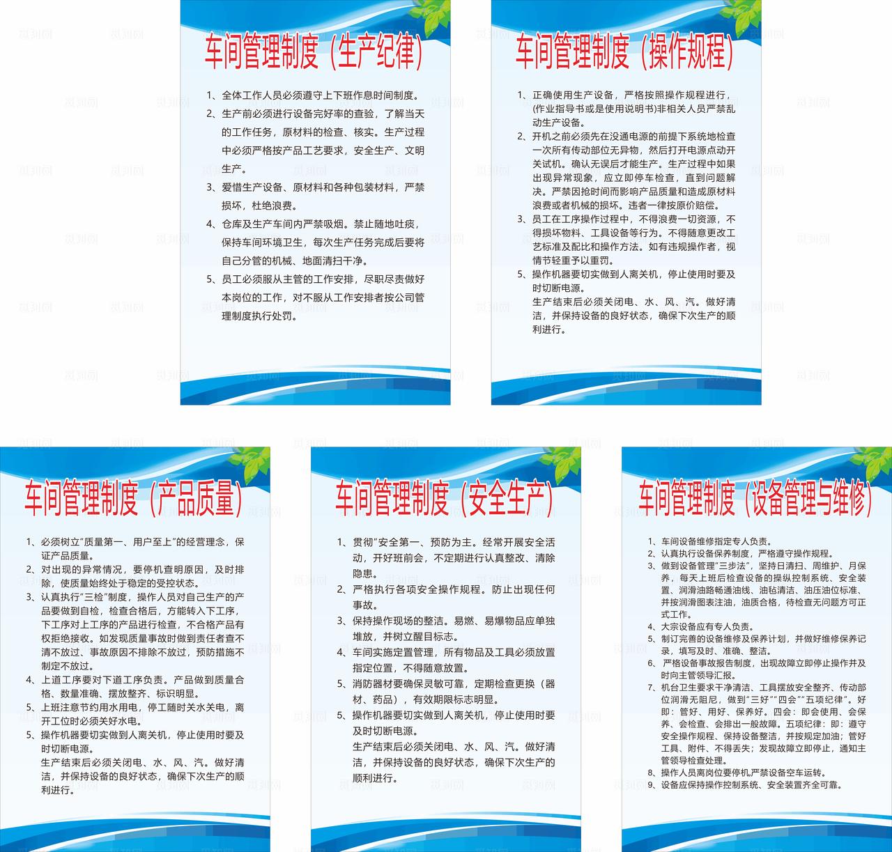 车间制度牌图片