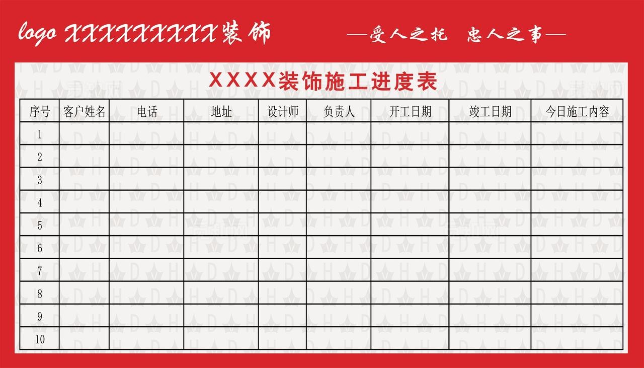 施工进度 展图片