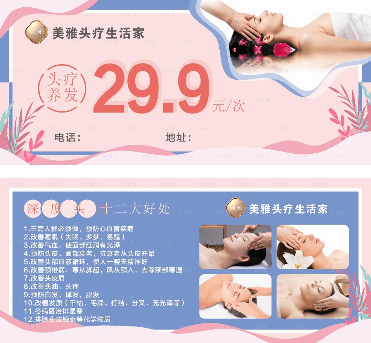头疗优惠券图片