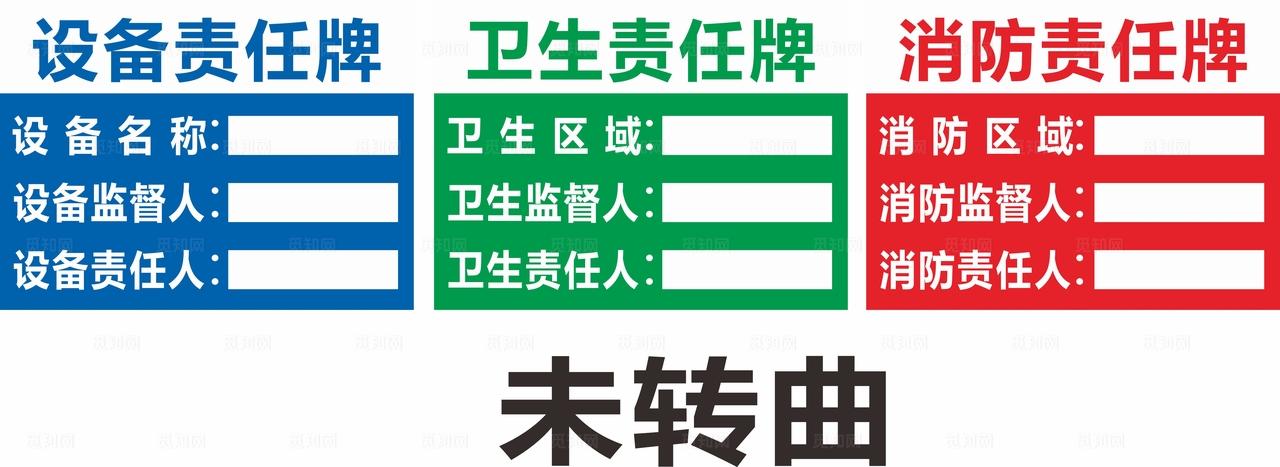 设备  卫生 消防图片