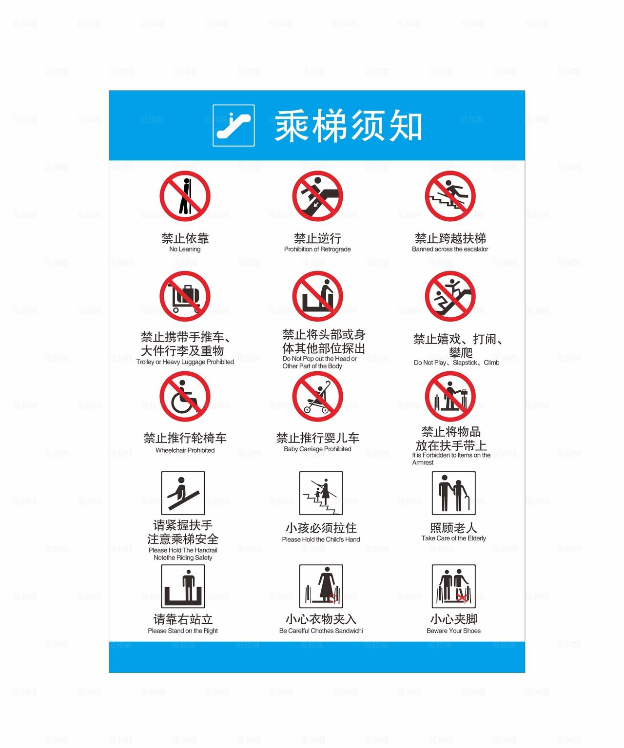 扶梯提示牌图片
