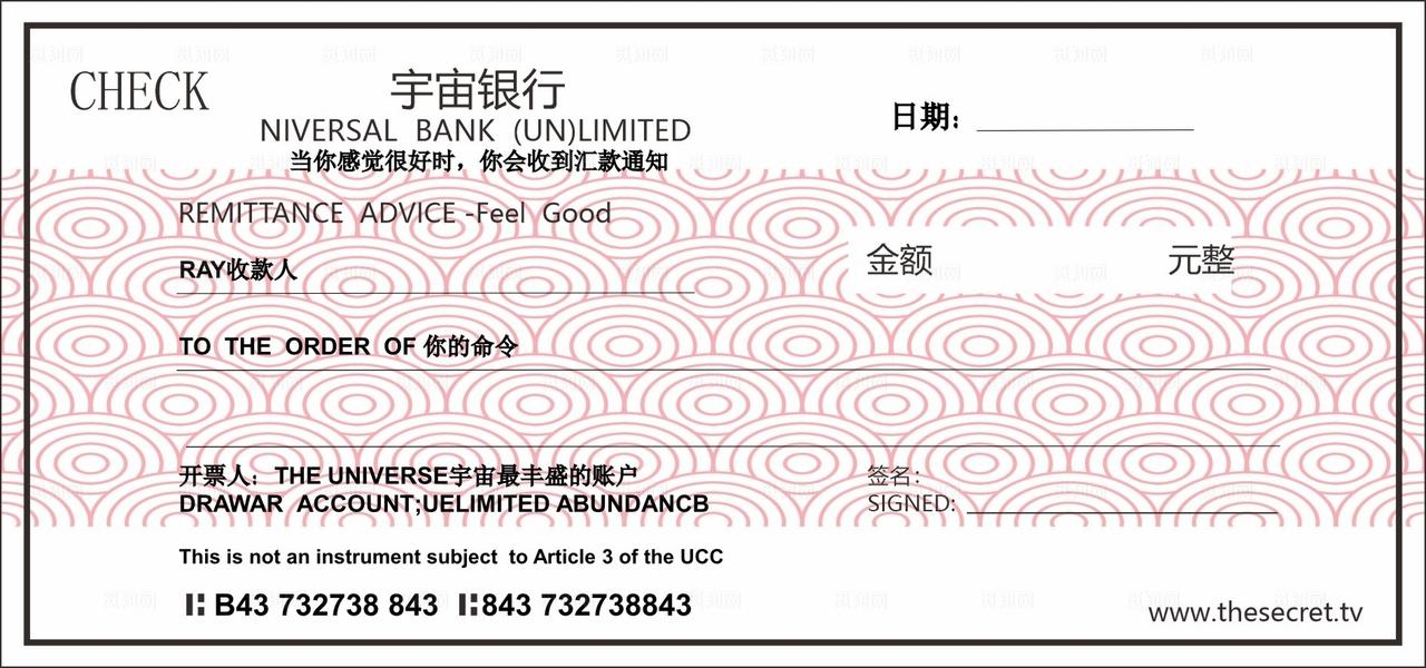 公司年会活动颁奖庆典现金支票图片