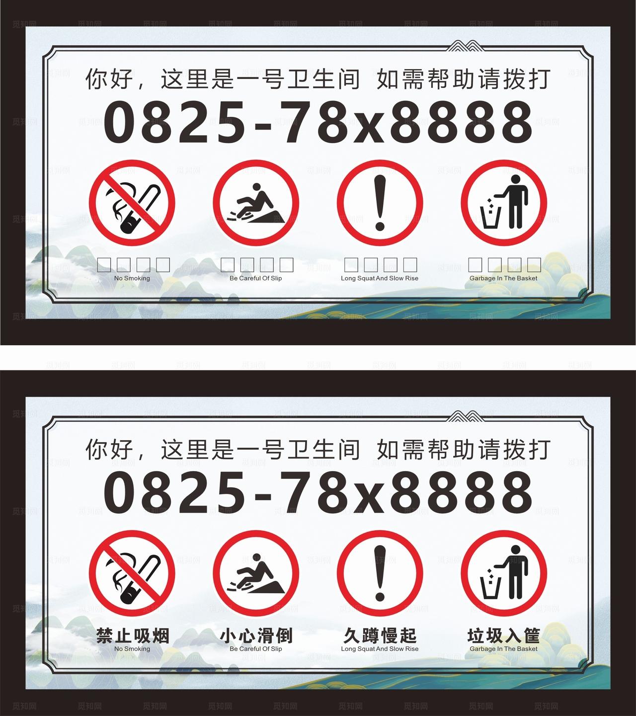 厕所提示牌图片