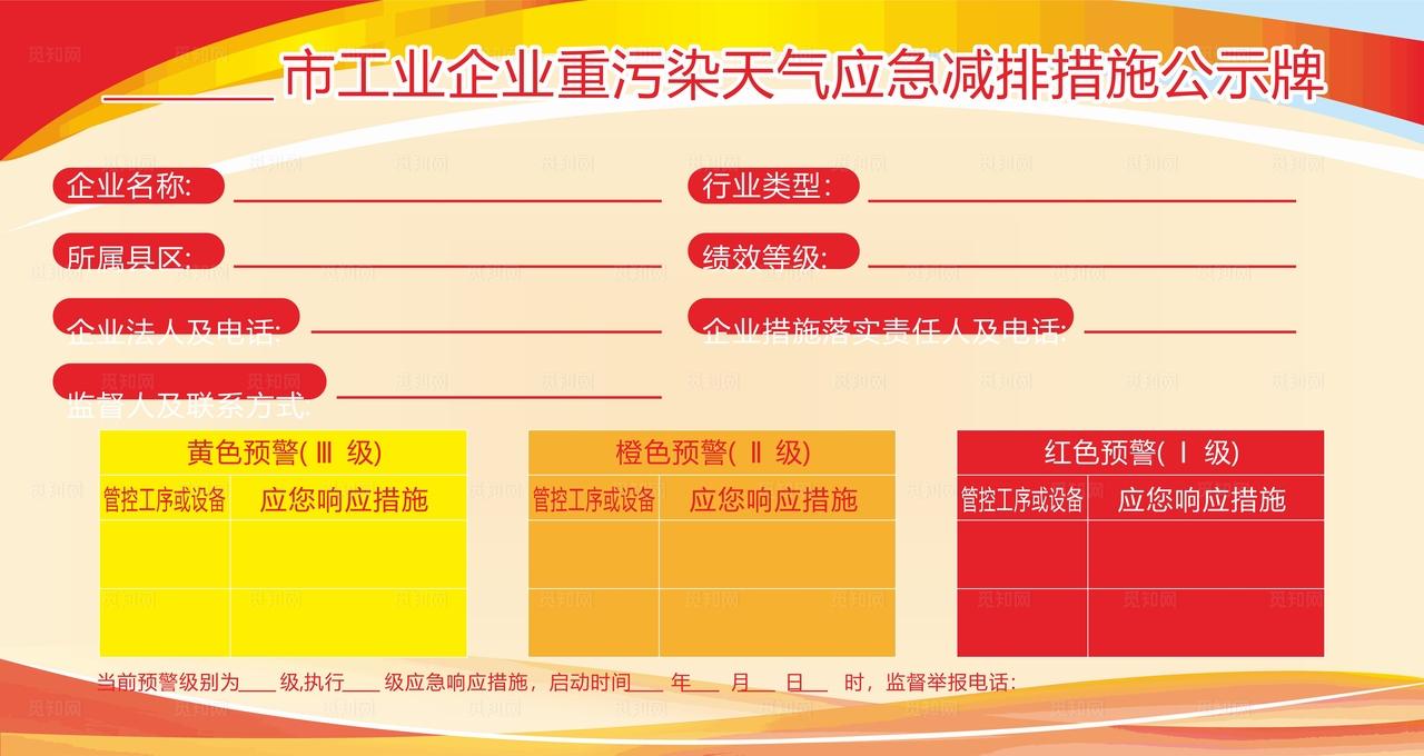 公示牌  展板 背景图片