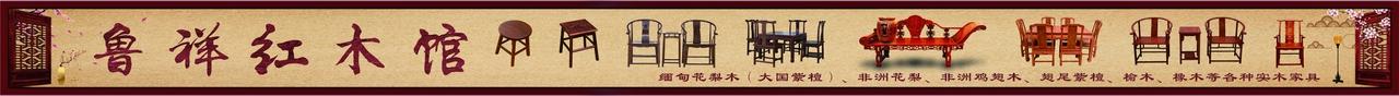 红木家具四图片