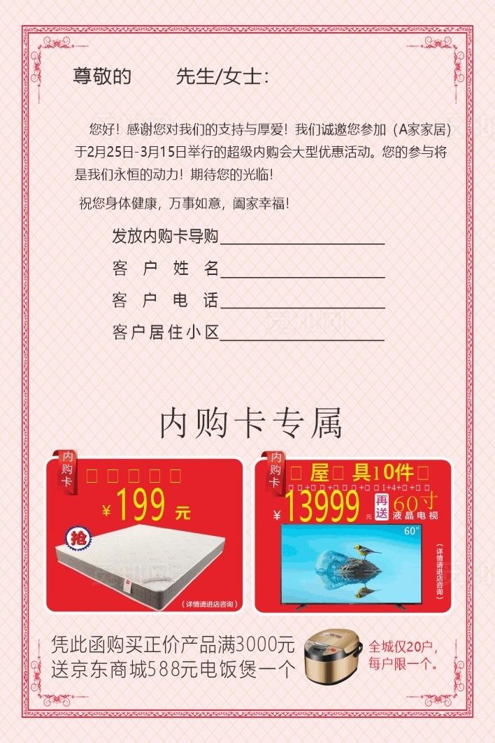 内购卡内页图片