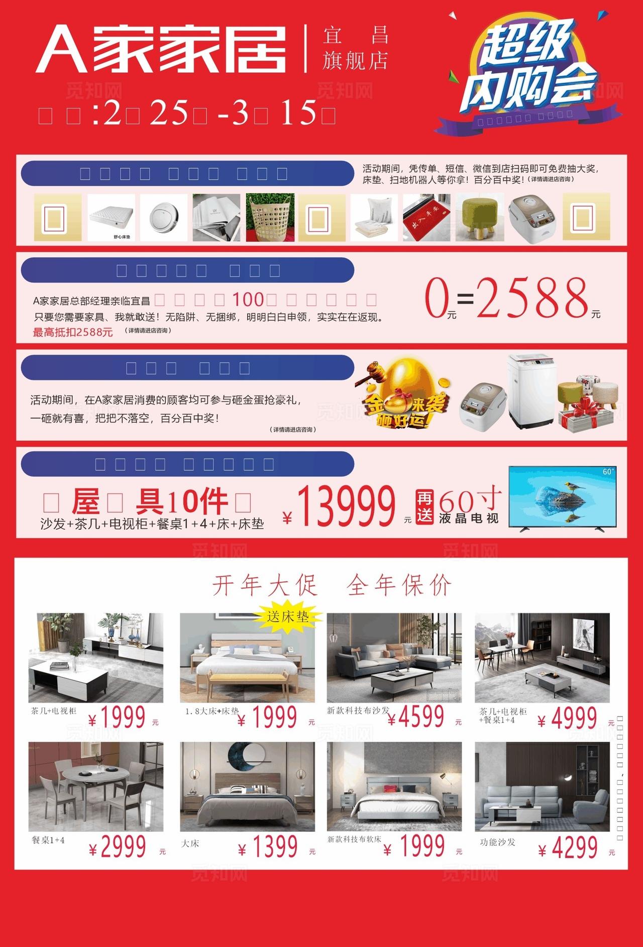 宣传单背面图片