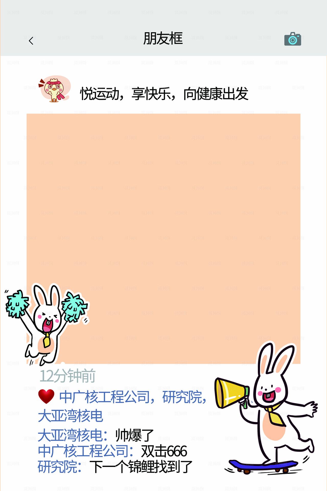 朋友圈拍照背景墙图片