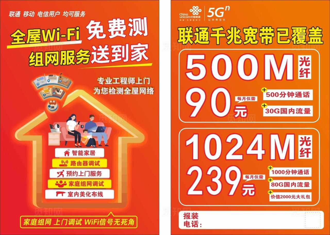 WIFI检测单张图片