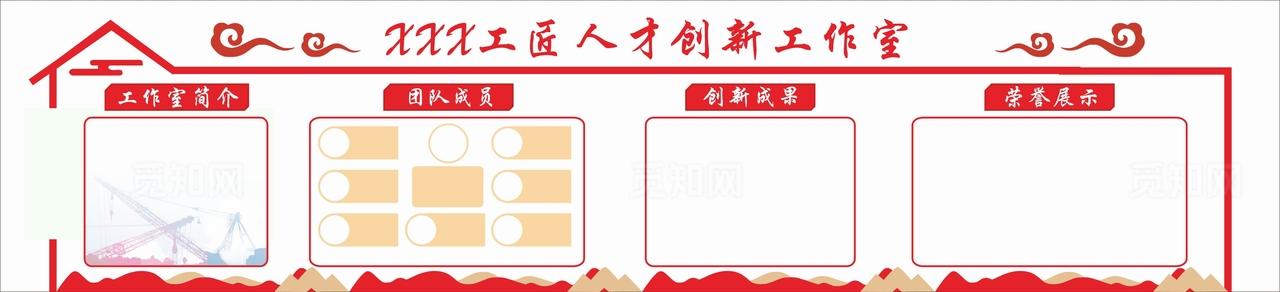 劳模文化墙图片