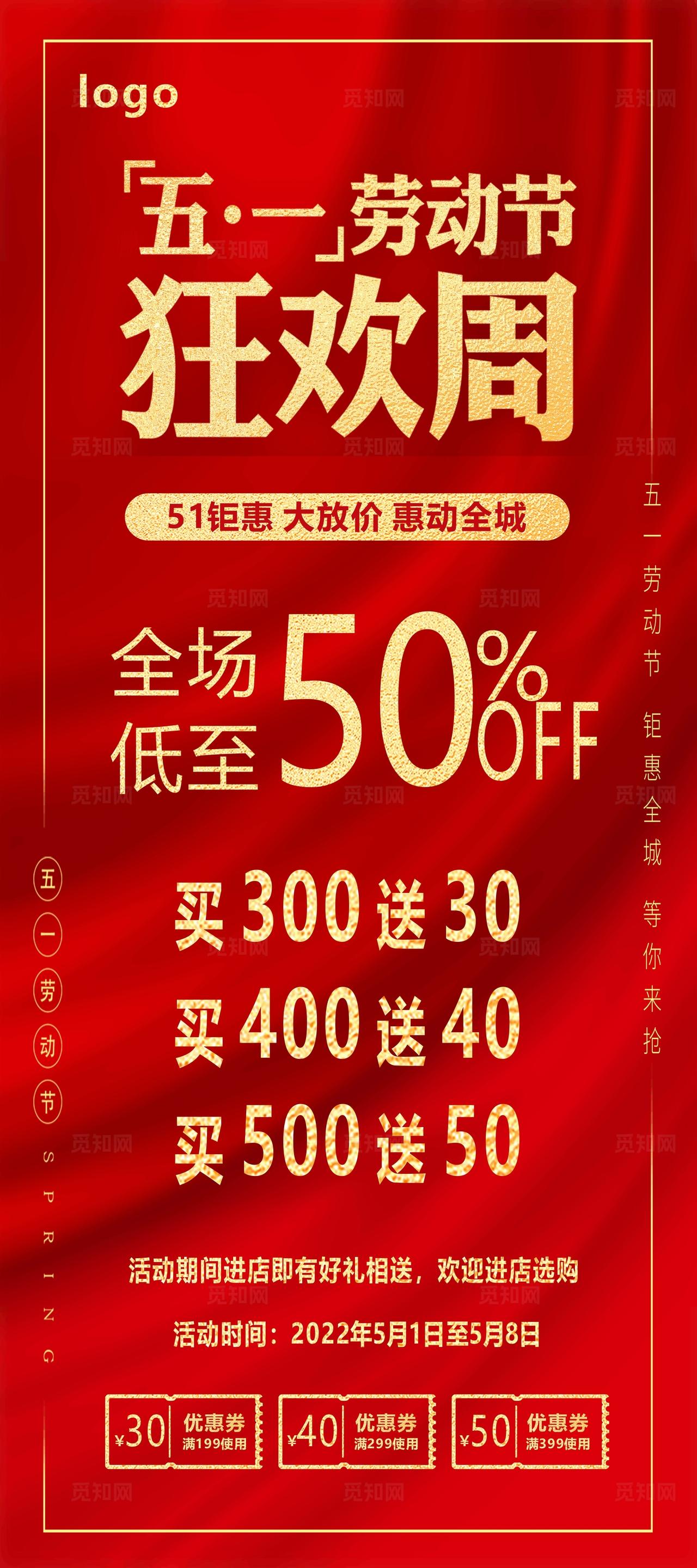 五一劳动节展架图片