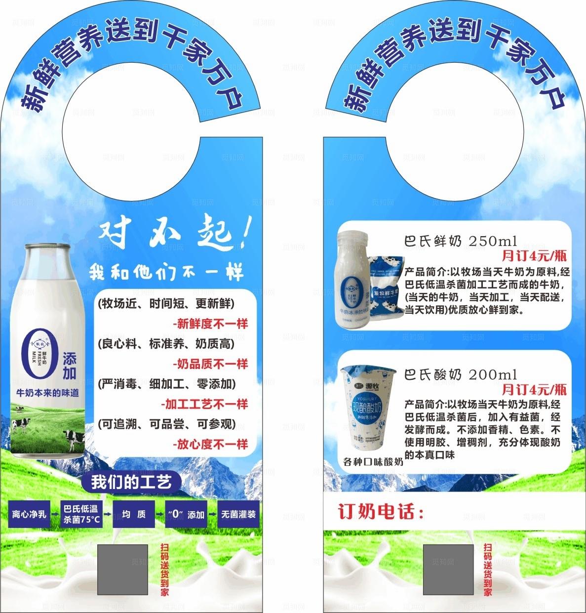 牛奶门挂卡图片