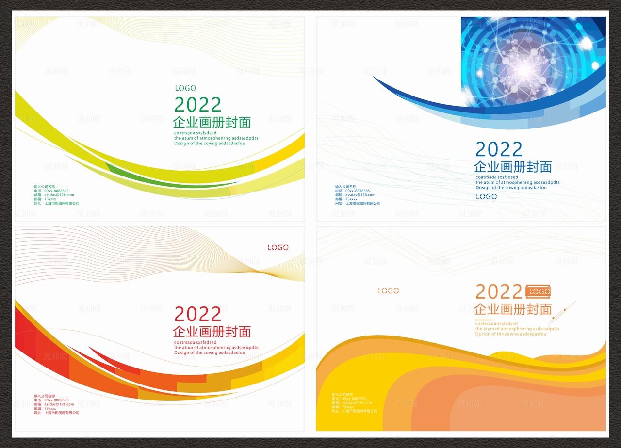 时尚创意线条封面设计图片