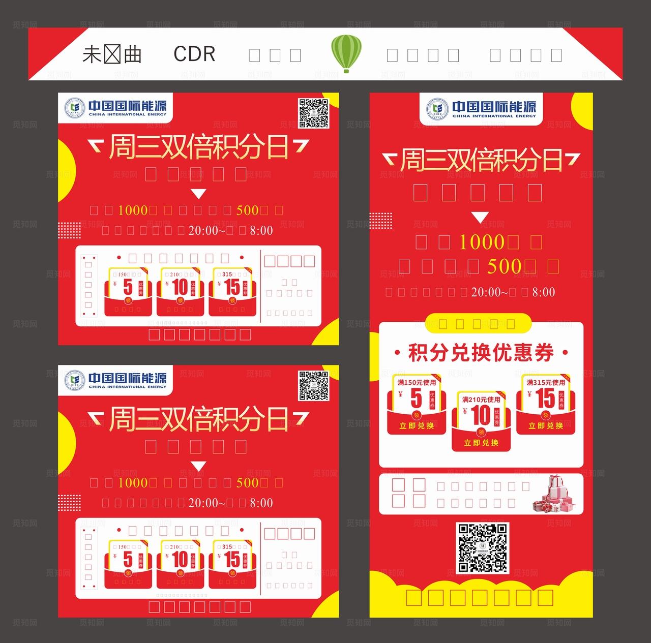 加油站会员日图片