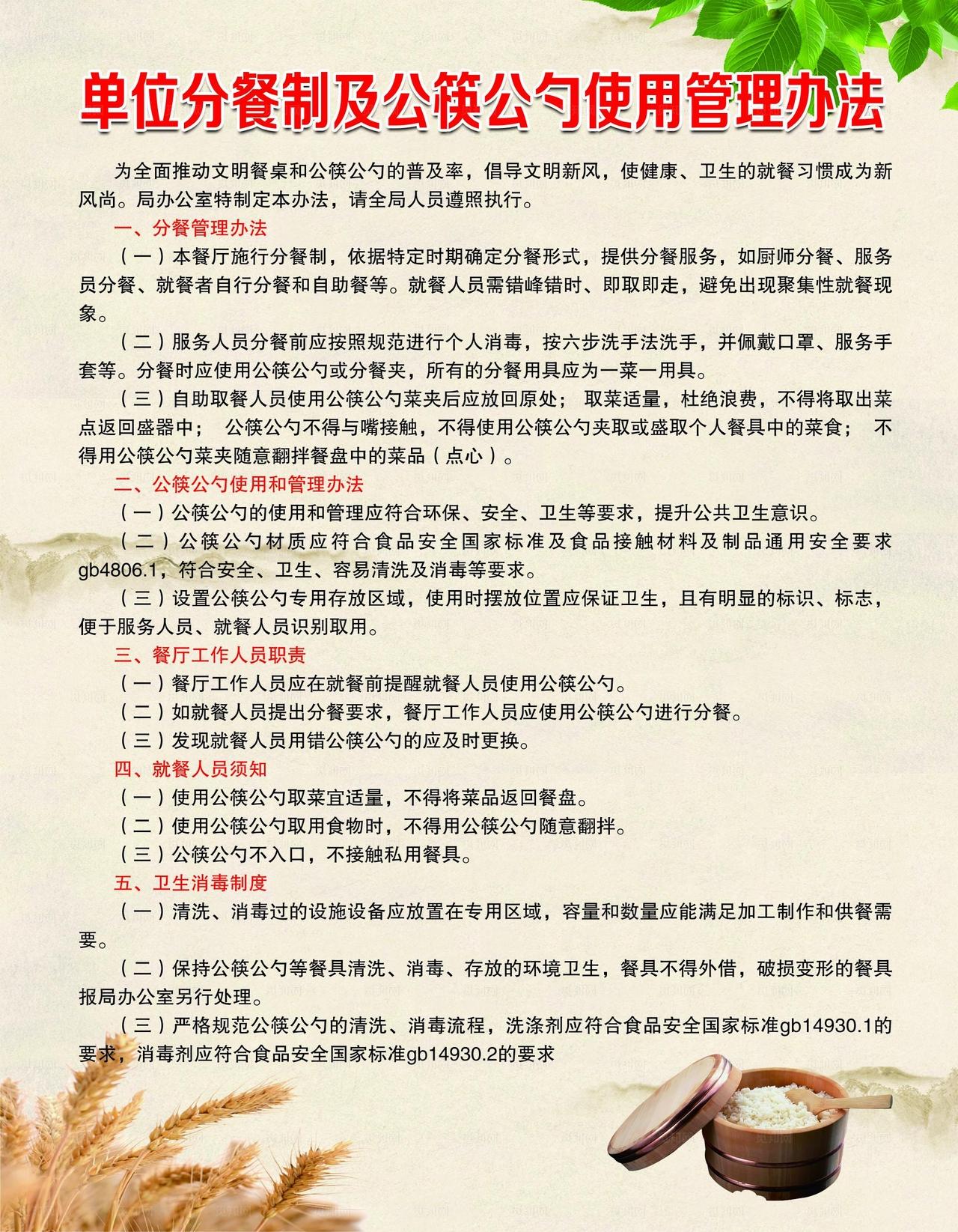 单位分餐制图片