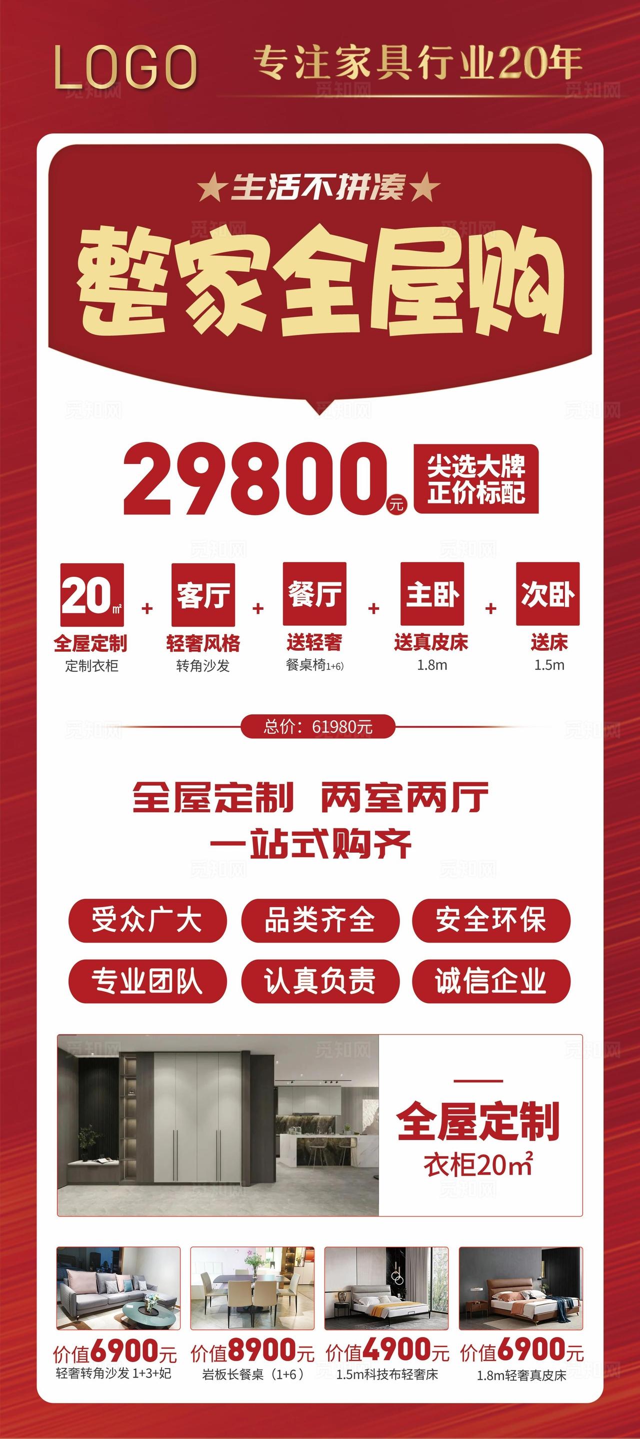 活动展架家具套餐图片