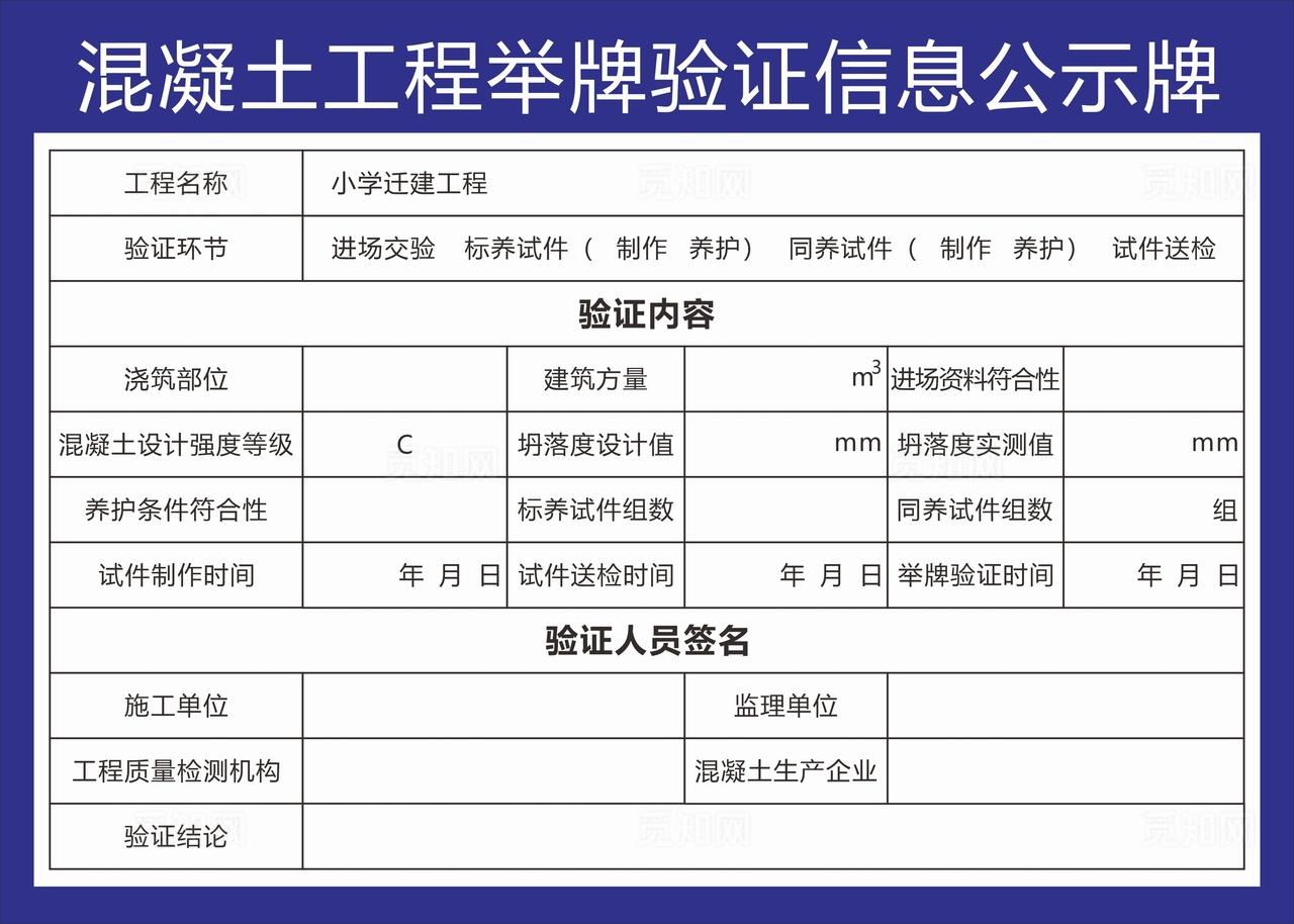 混凝土工程图片