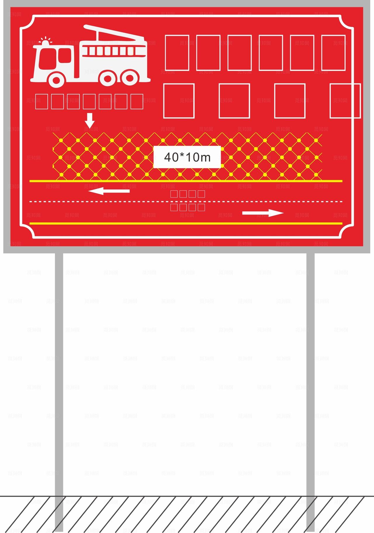 消防车登高处 禁止占用图片