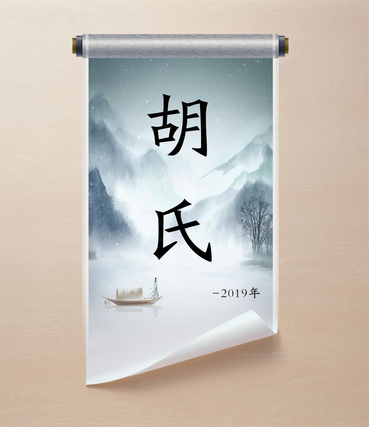 家谱 族谱封面图片