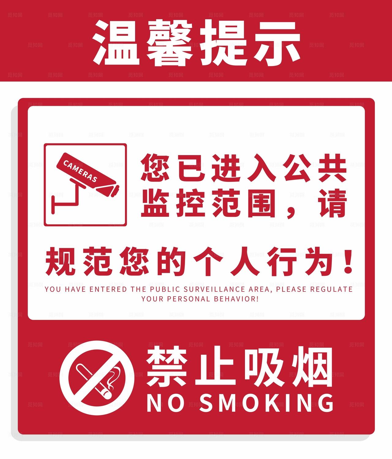 您已进入监控范围图片