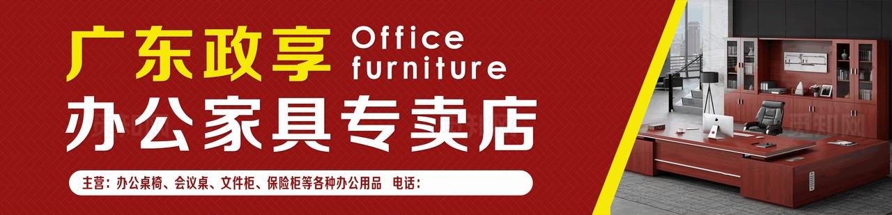 办公家具专卖图片