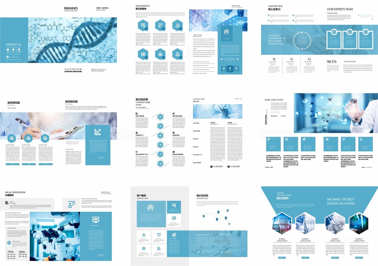 医疗器械画册 医疗宣传册 蓝色图片