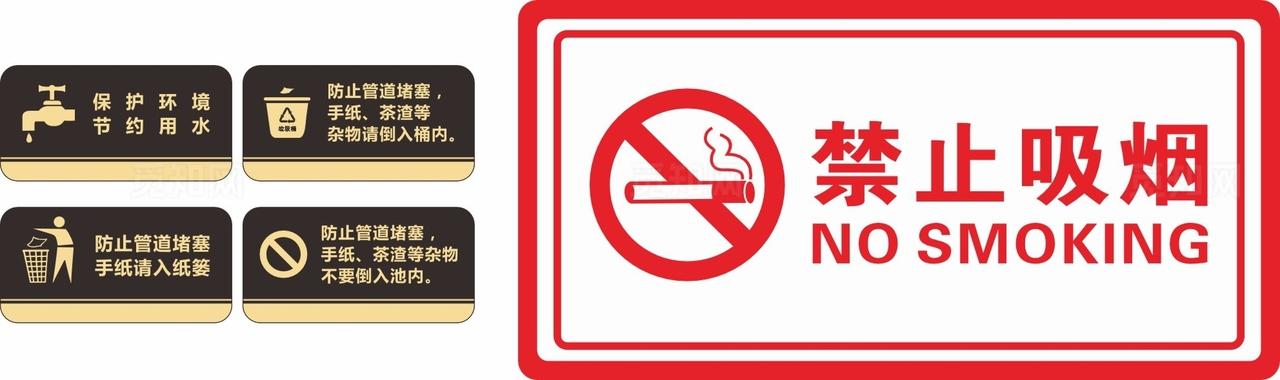 禁止吸烟 标识牌图片