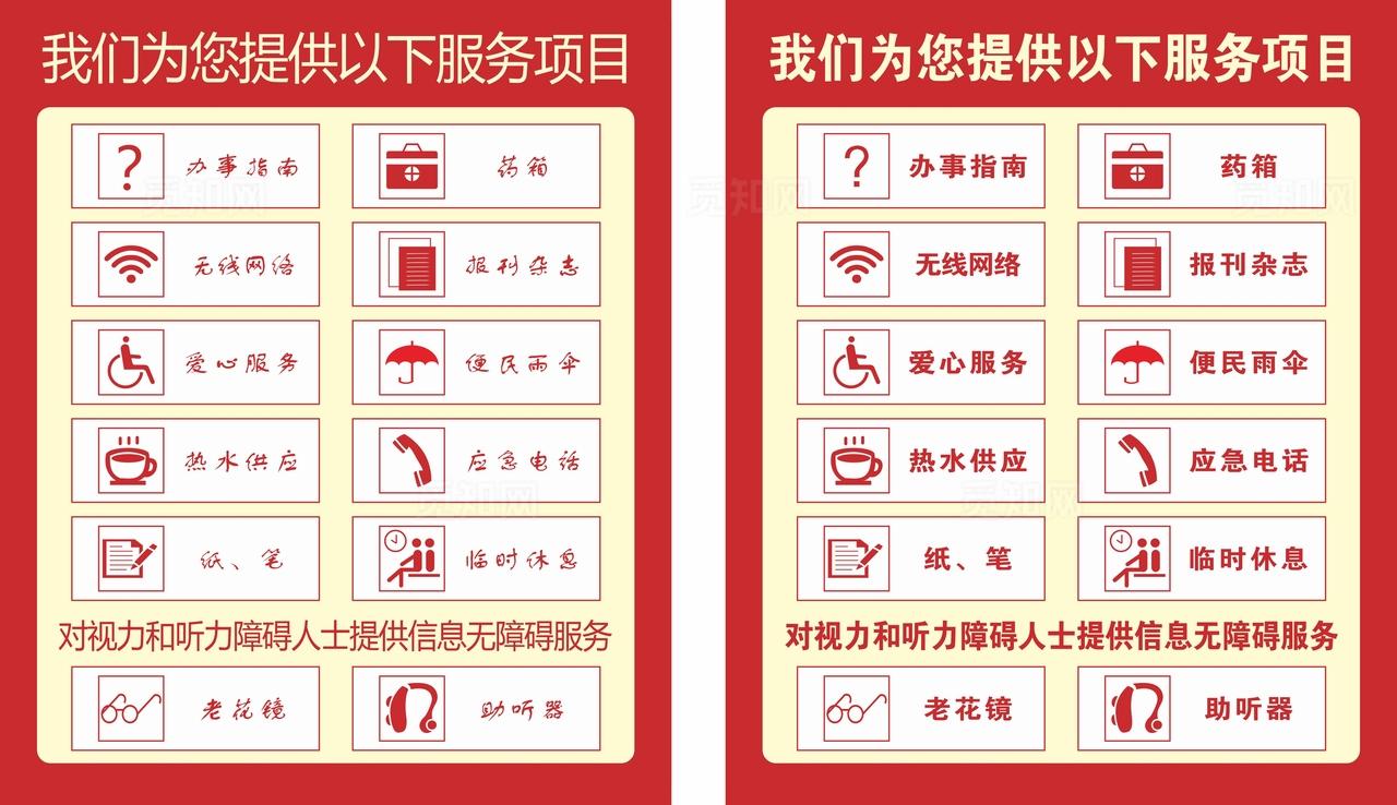 便民服务项目图片