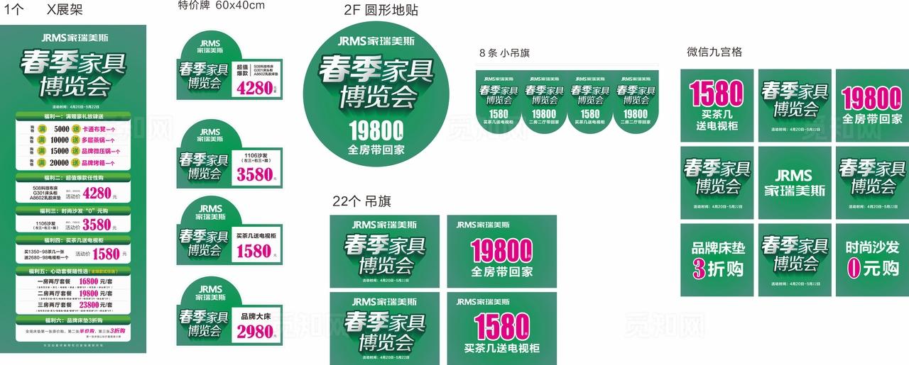 春季家具博览会图片