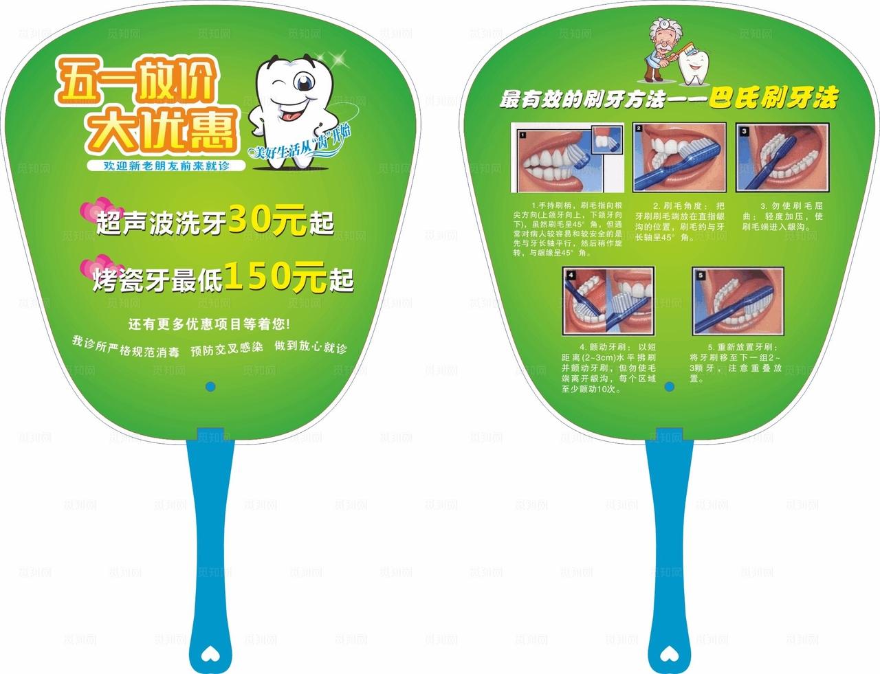口腔扇子图片