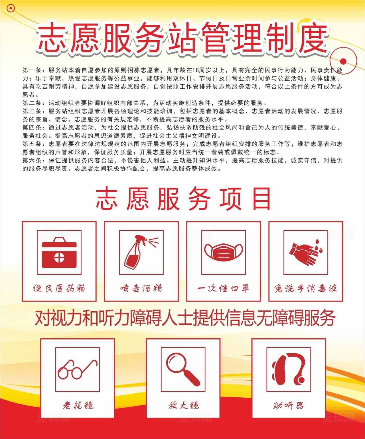 便民服务项目图片