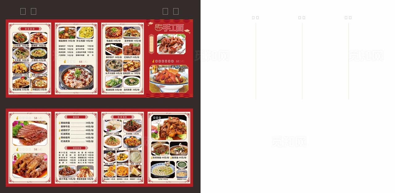 西府美食 四折页菜单图片