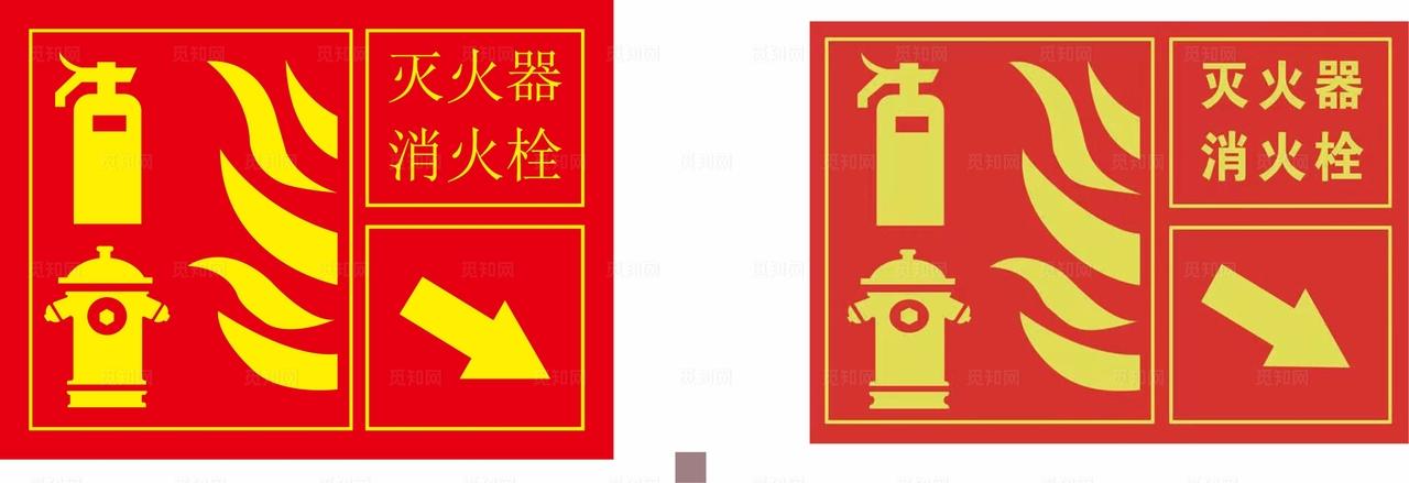 灭火器消火栓 消防安全标识图片