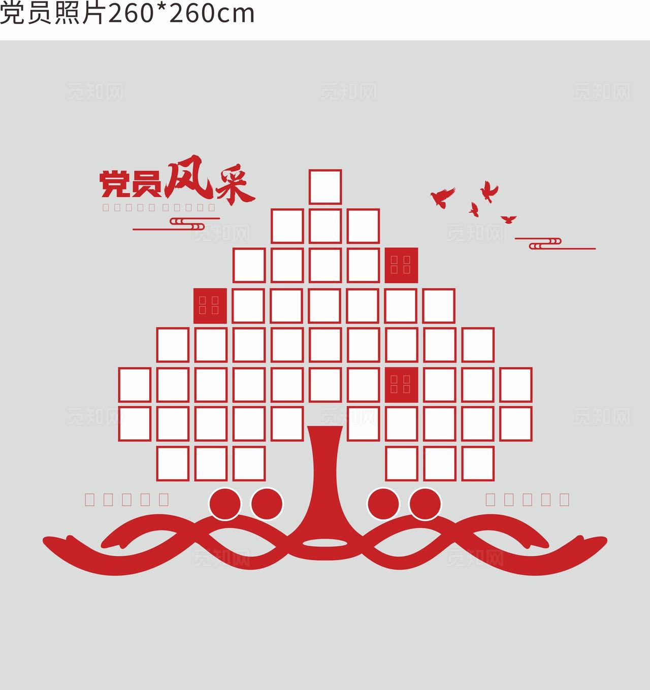 党员风采照片墙图片