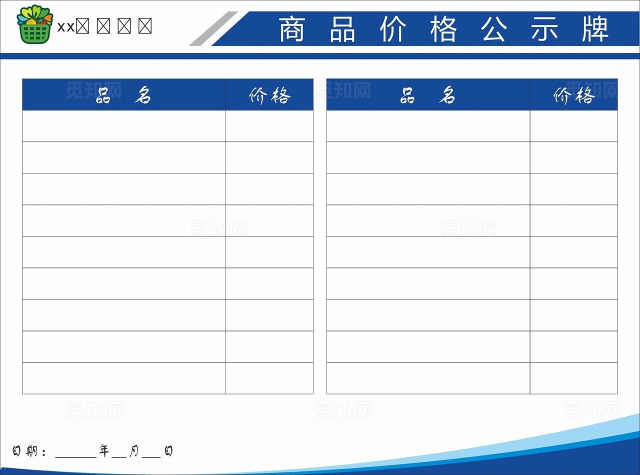 农贸市场公示栏图片
