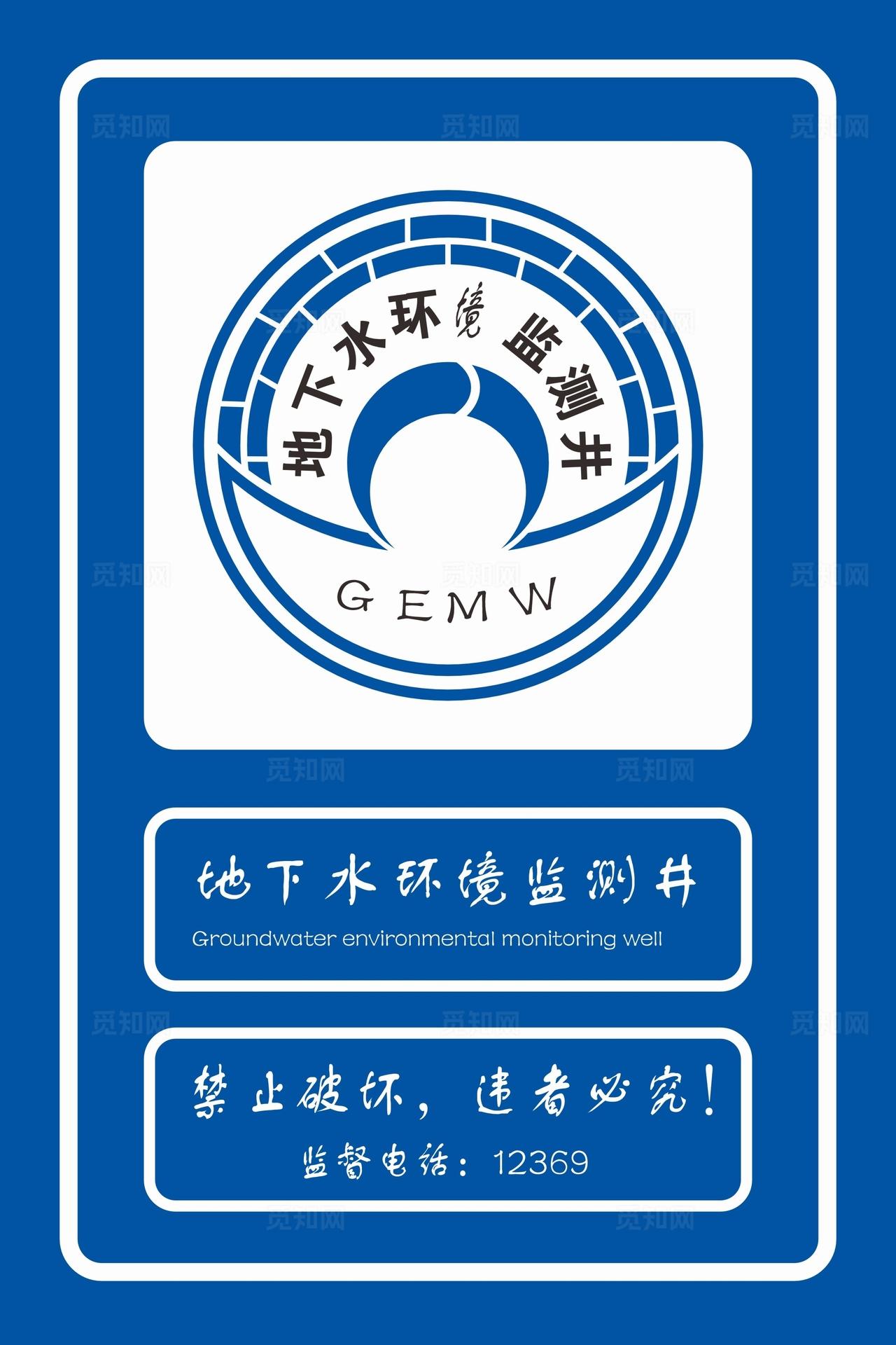 地下水环境检测井图片