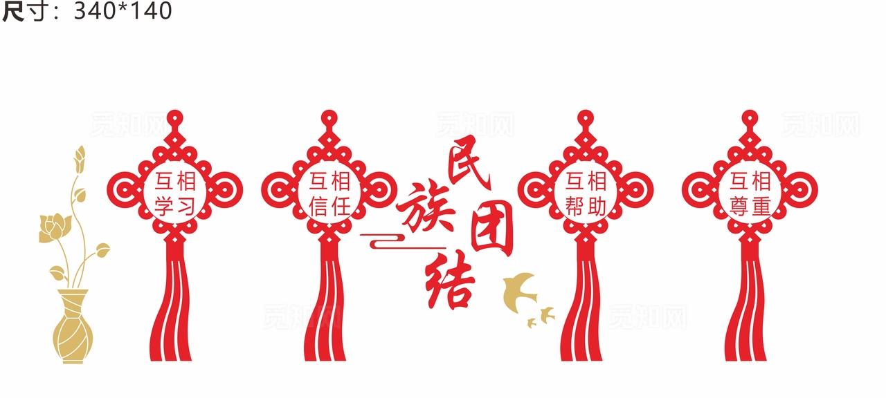 民族团结文化墙.图片